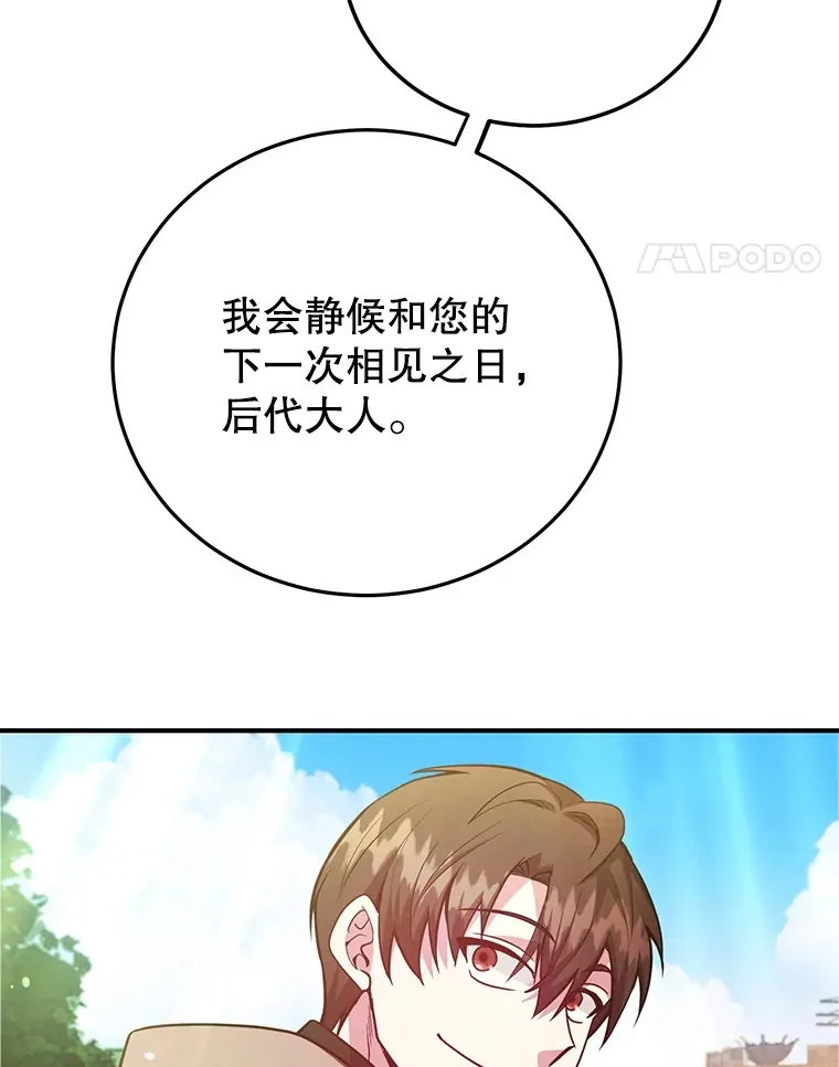 34.初见精灵 第91页