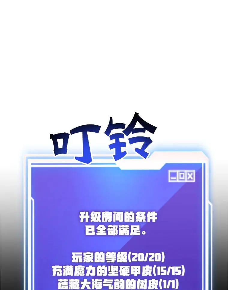 34.初见精灵 第93页