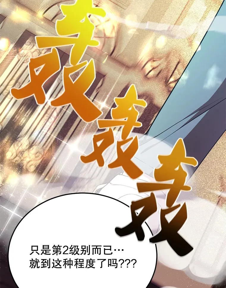 34.初见精灵 第99页