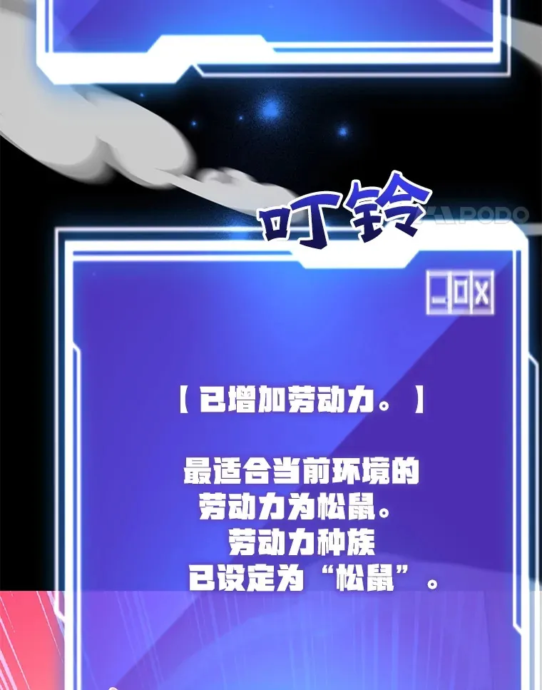 34.初见精灵 第101页
