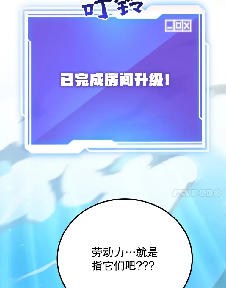 34.初见精灵 第104页