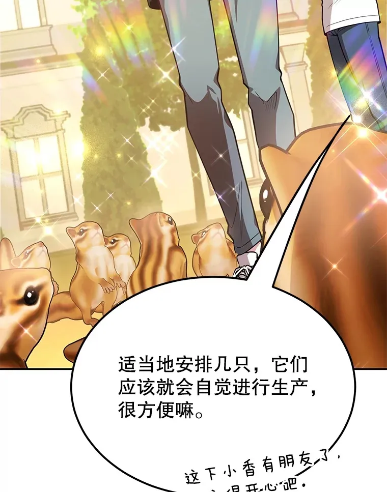 34.初见精灵 第106页