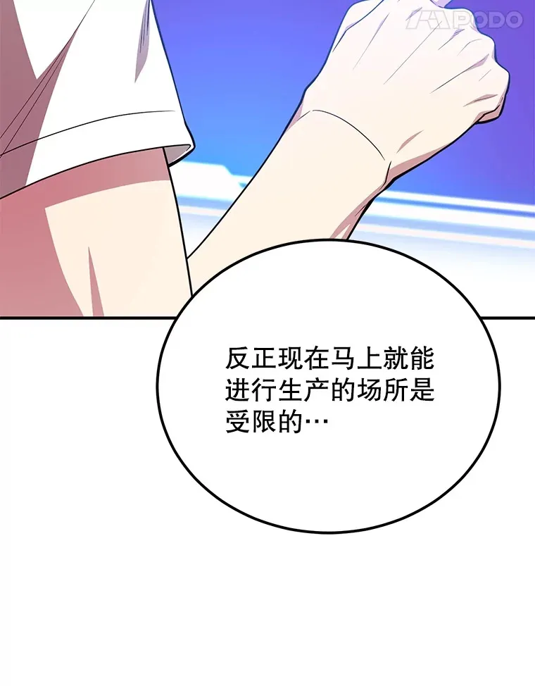 34.初见精灵 第108页