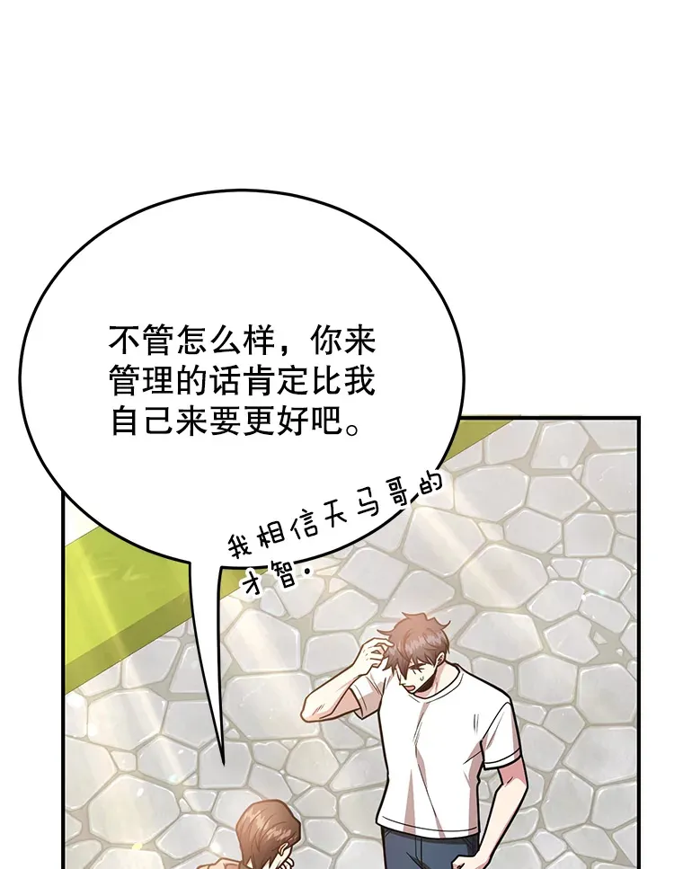 34.初见精灵 第112页