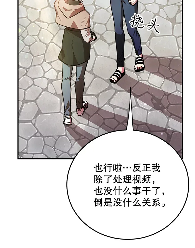 34.初见精灵 第113页