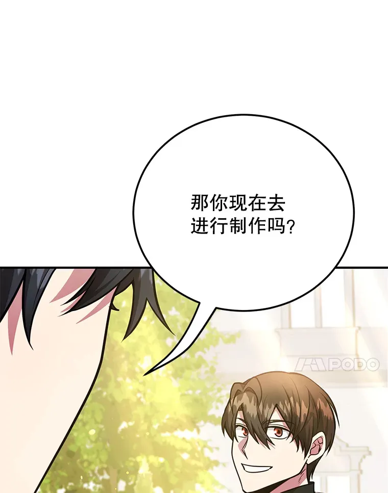 34.初见精灵 第114页