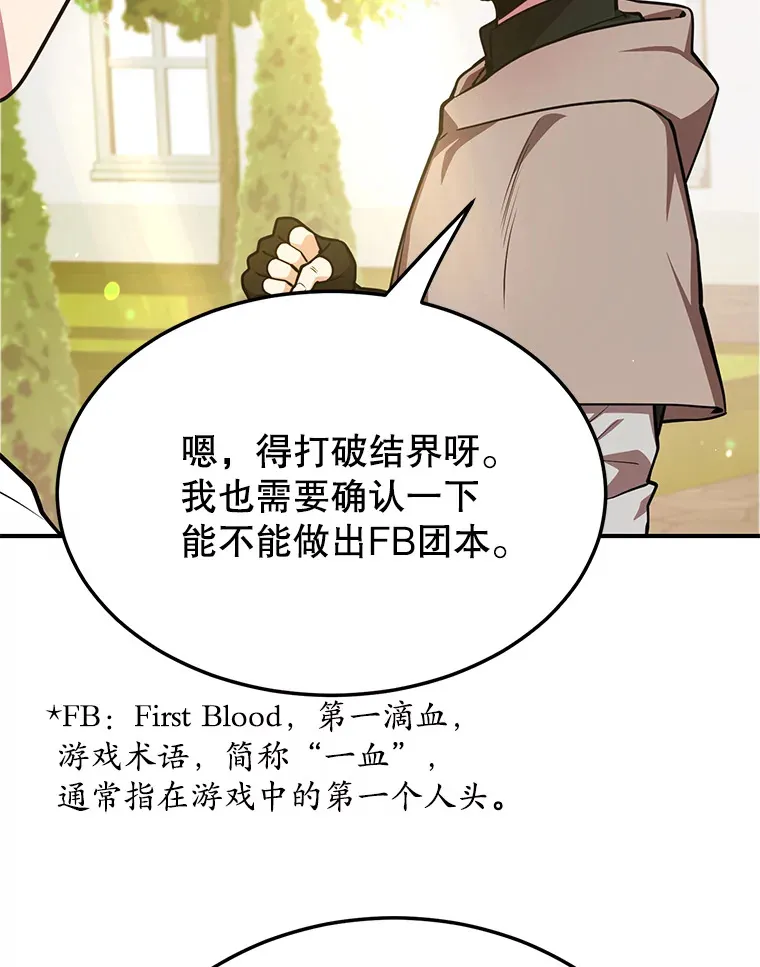 34.初见精灵 第115页