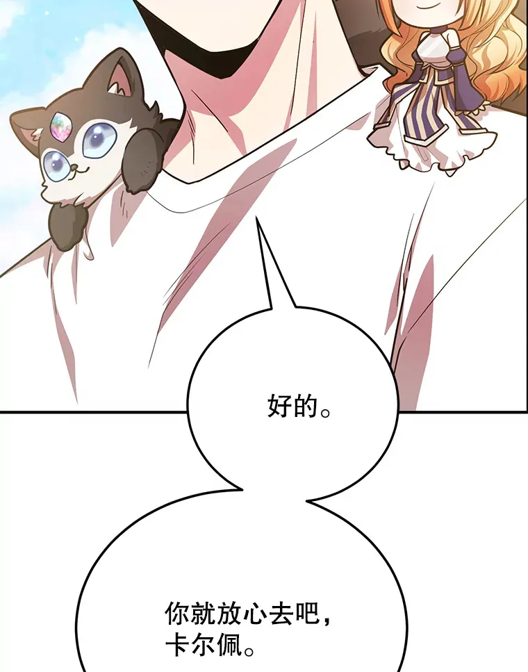 34.初见精灵 第117页