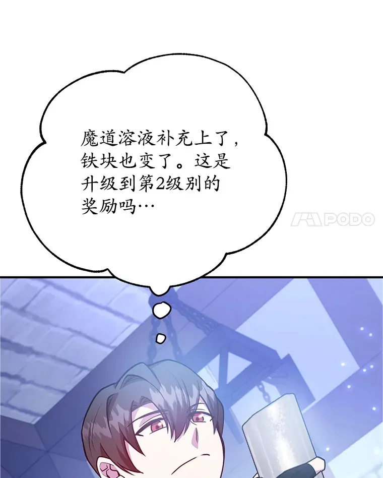 34.初见精灵 第121页
