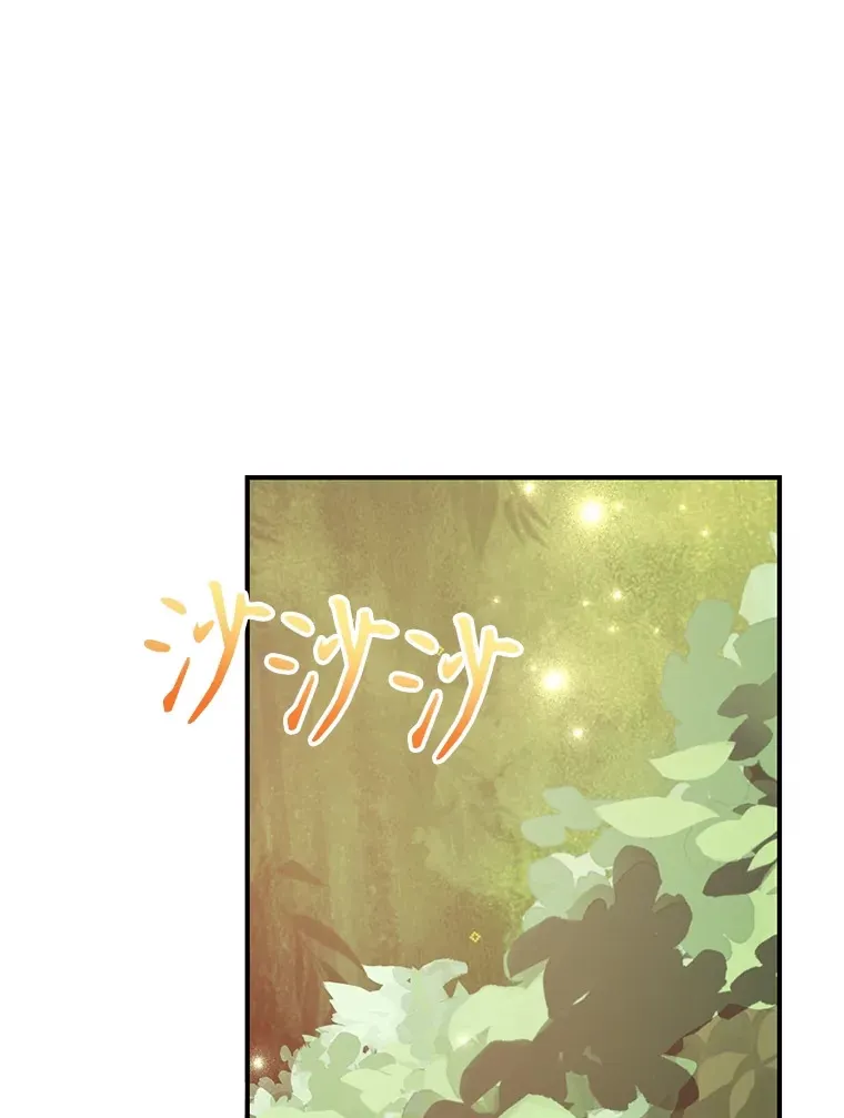 35.魔道王的第二件遗物 第1页