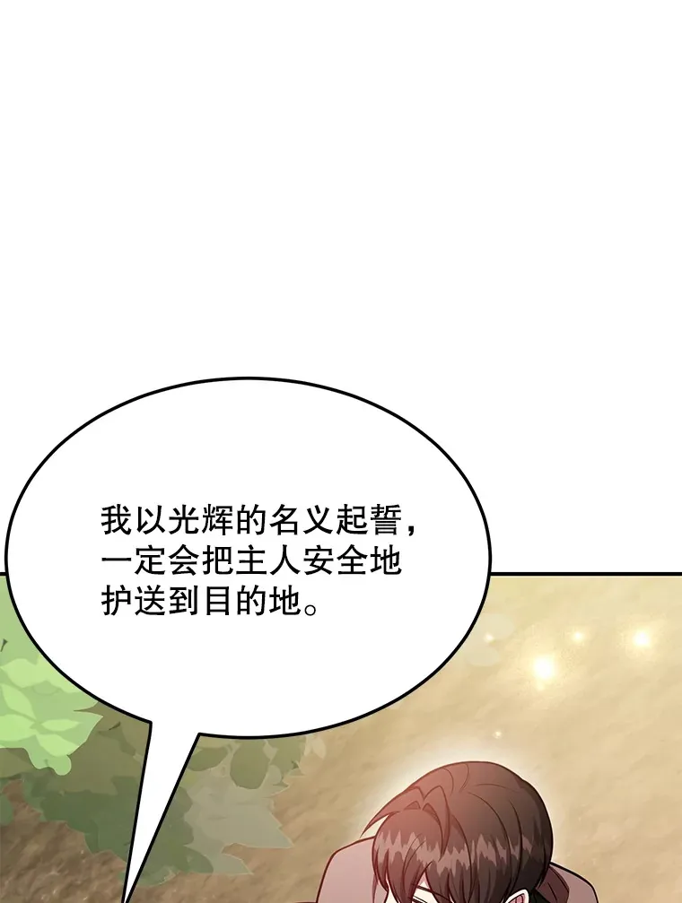 35.魔道王的第二件遗物 第5页