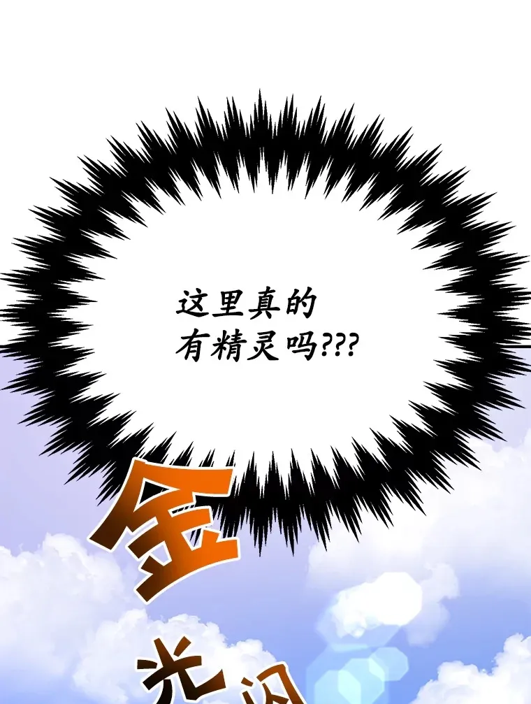 35.魔道王的第二件遗物 第9页