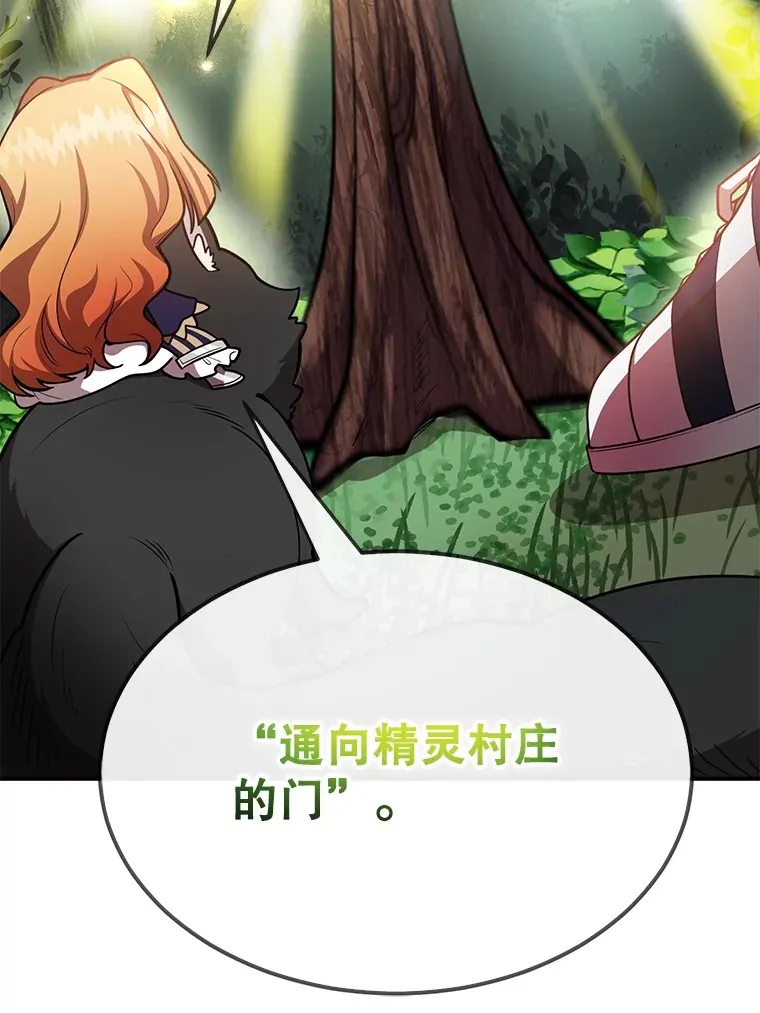 35.魔道王的第二件遗物 第11页