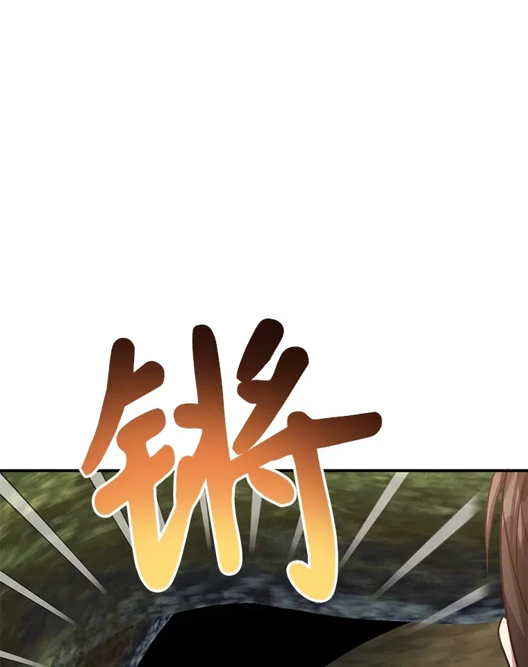 35.魔道王的第二件遗物 第15页