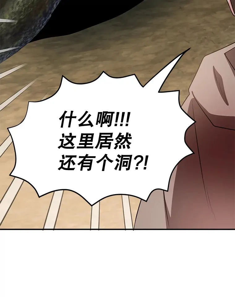 35.魔道王的第二件遗物 第16页