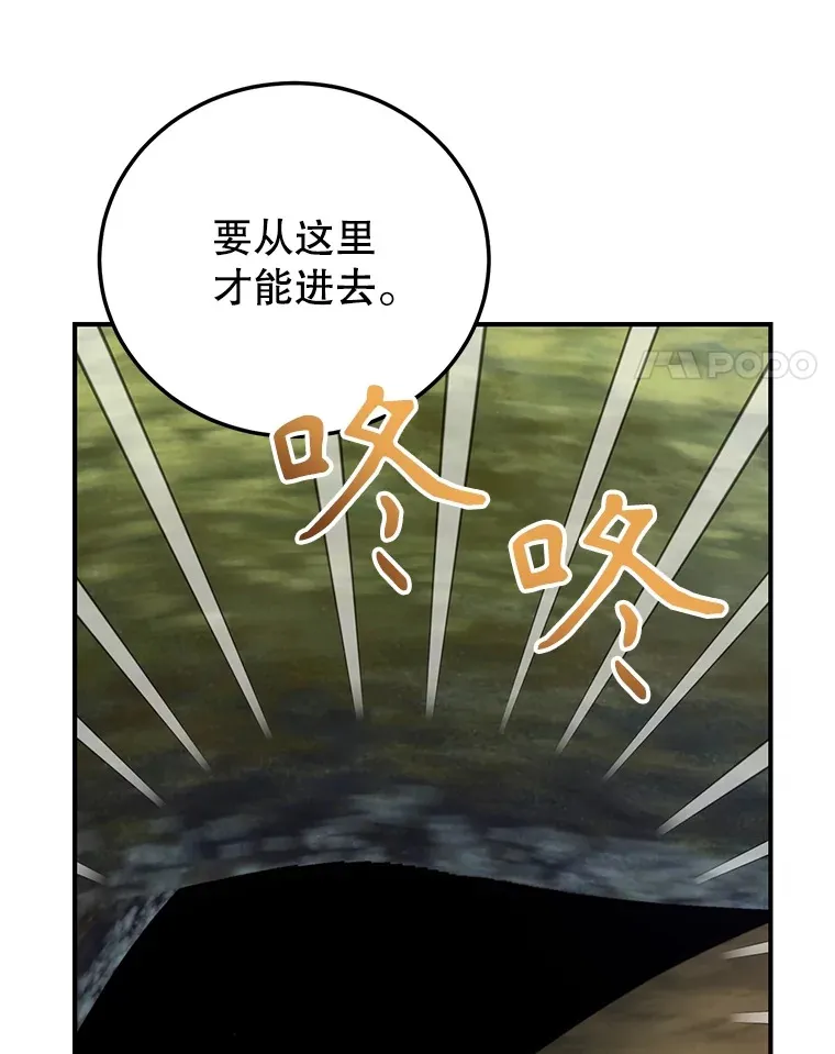 35.魔道王的第二件遗物 第17页