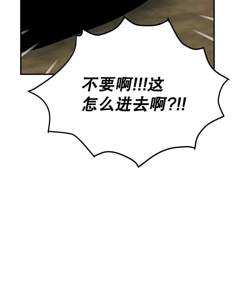 35.魔道王的第二件遗物 第18页