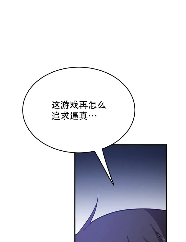 35.魔道王的第二件遗物 第25页