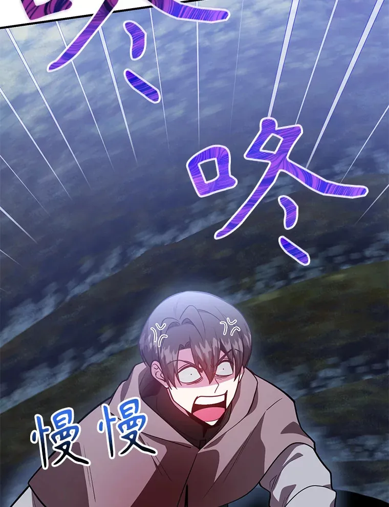 35.魔道王的第二件遗物 第27页