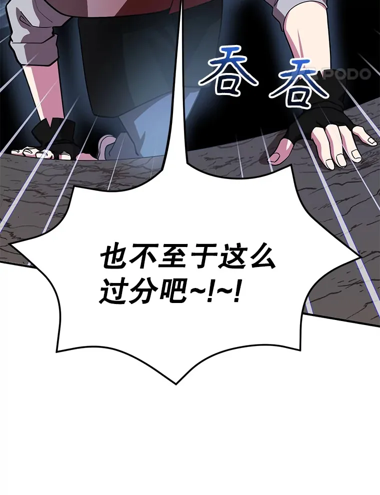 35.魔道王的第二件遗物 第28页
