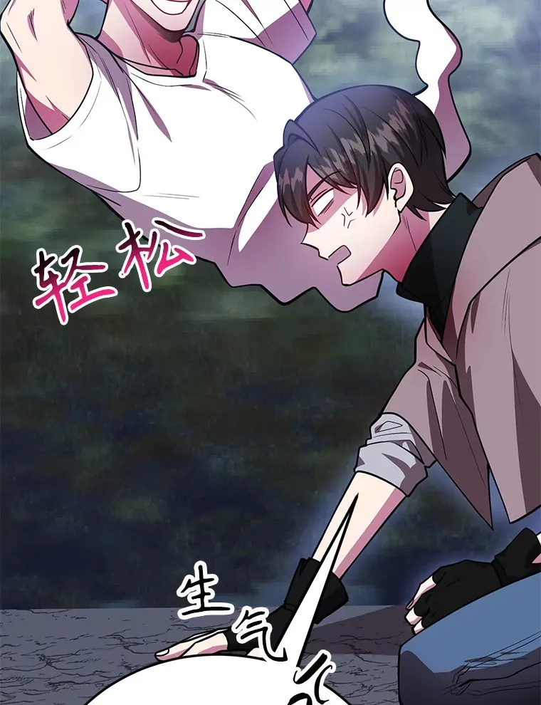 35.魔道王的第二件遗物 第30页