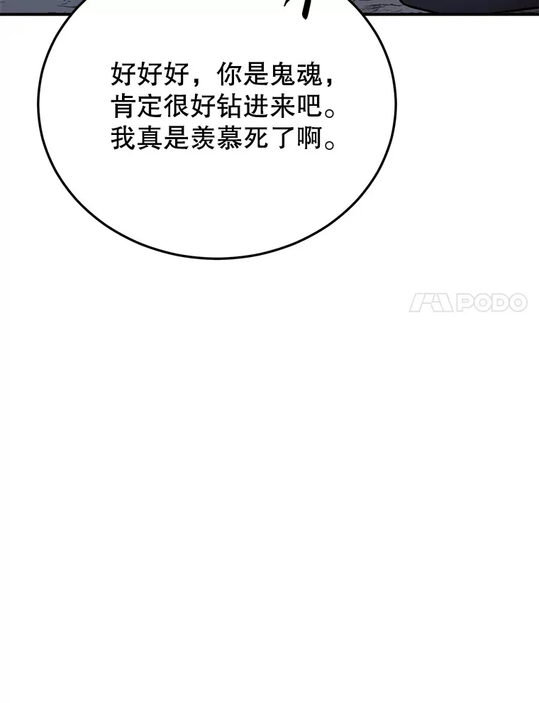 35.魔道王的第二件遗物 第31页