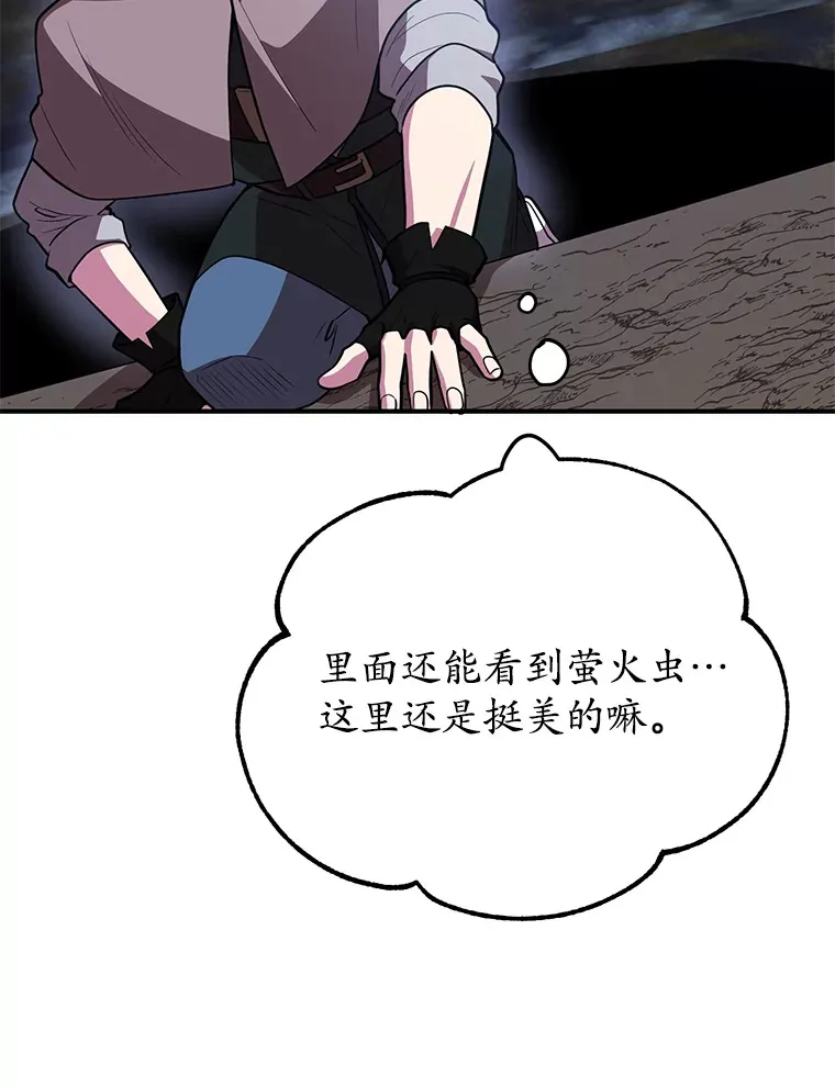 35.魔道王的第二件遗物 第33页