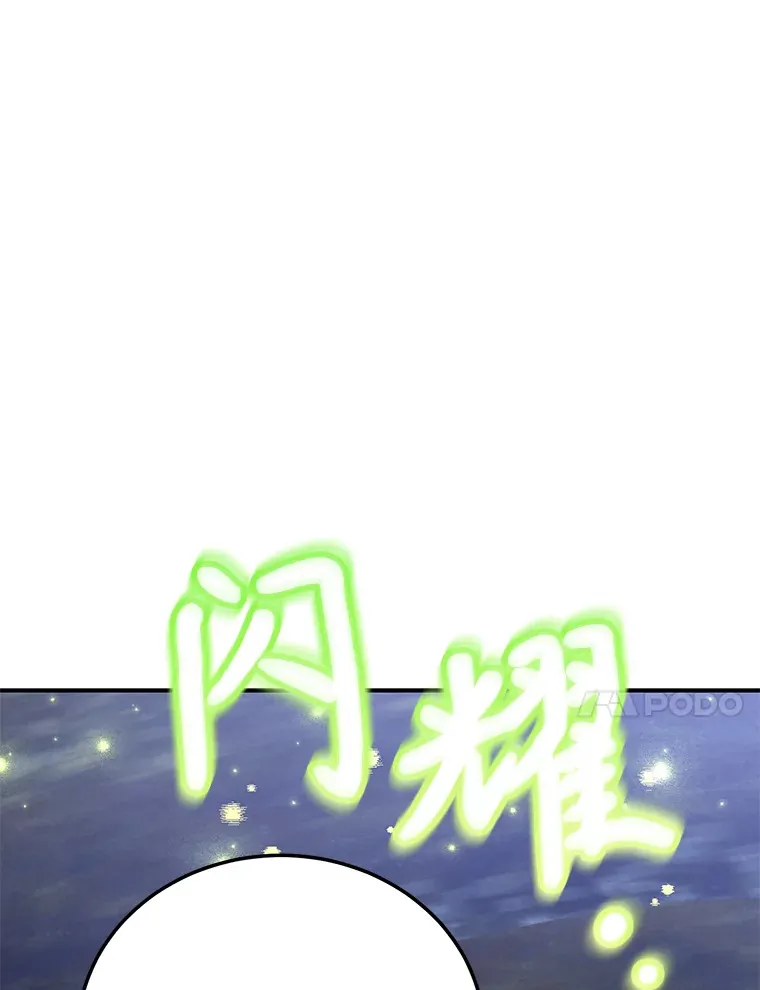 35.魔道王的第二件遗物 第34页