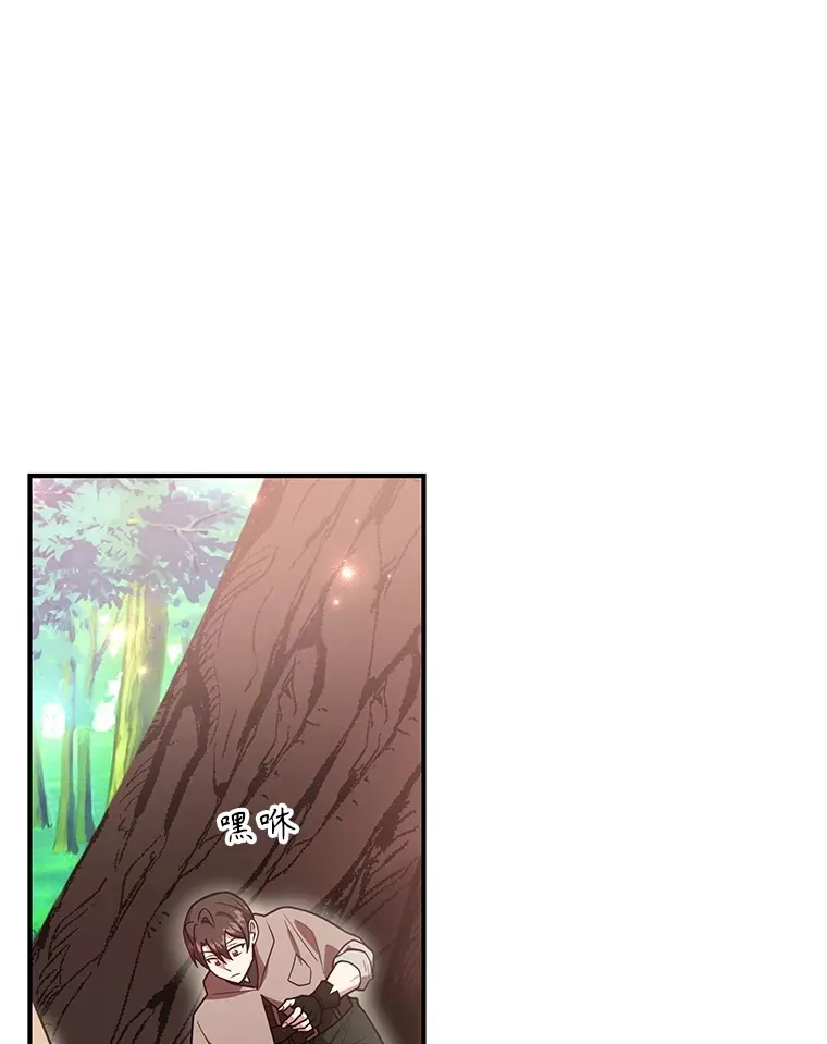 35.魔道王的第二件遗物 第36页