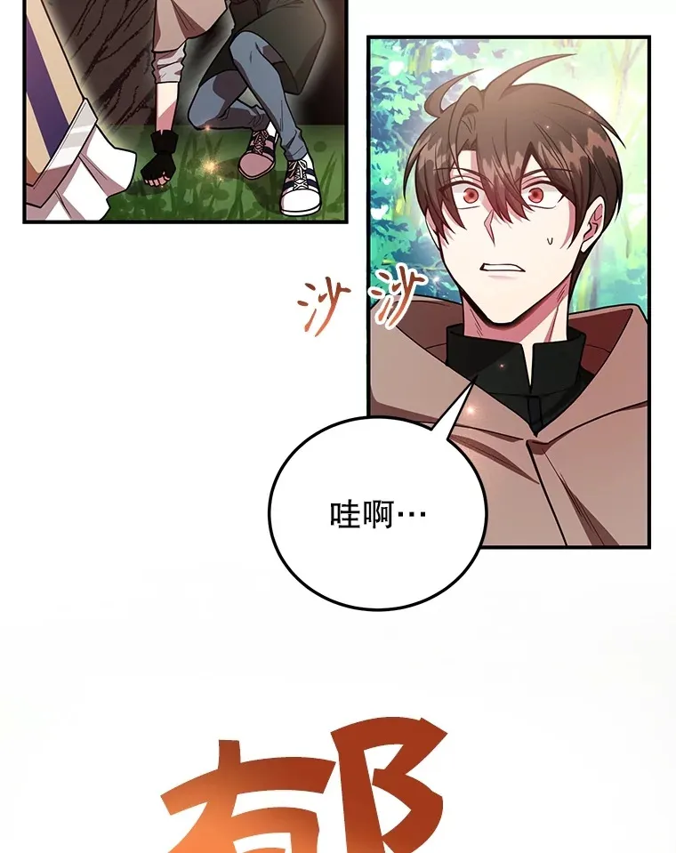 35.魔道王的第二件遗物 第37页