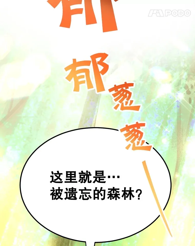 35.魔道王的第二件遗物 第38页