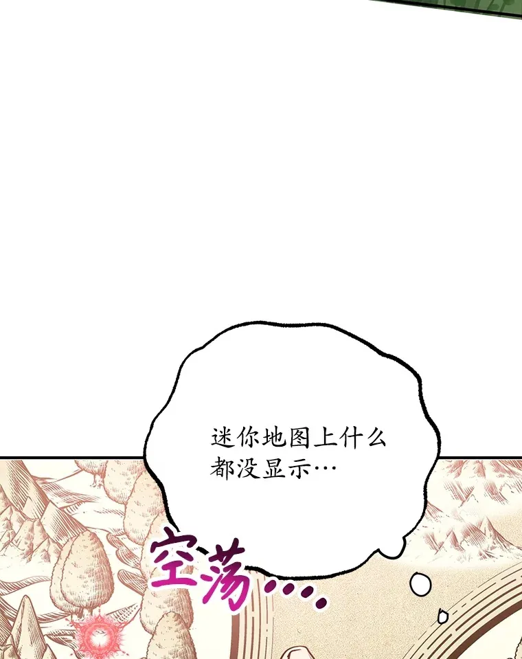 35.魔道王的第二件遗物 第40页