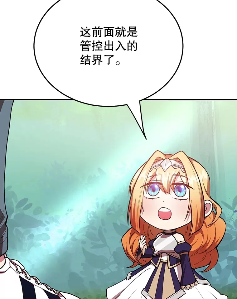 35.魔道王的第二件遗物 第42页