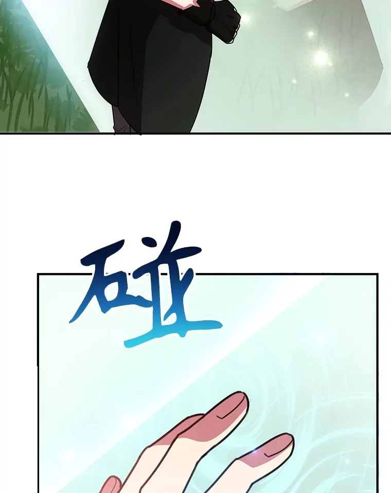 35.魔道王的第二件遗物 第45页