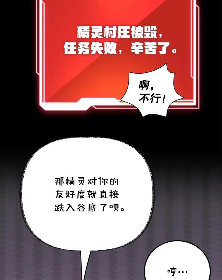 35.魔道王的第二件遗物 第53页