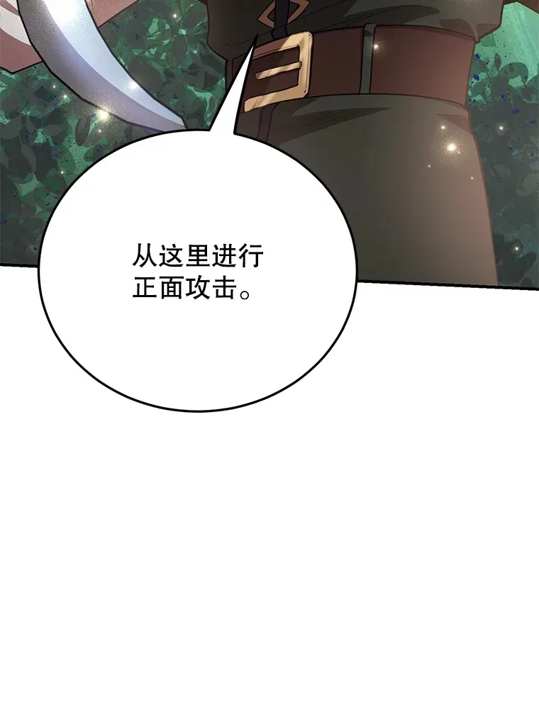 35.魔道王的第二件遗物 第60页