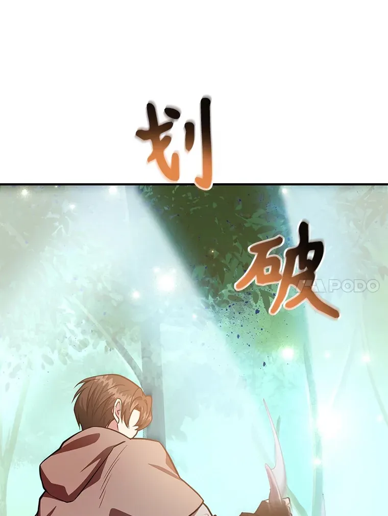 35.魔道王的第二件遗物 第61页