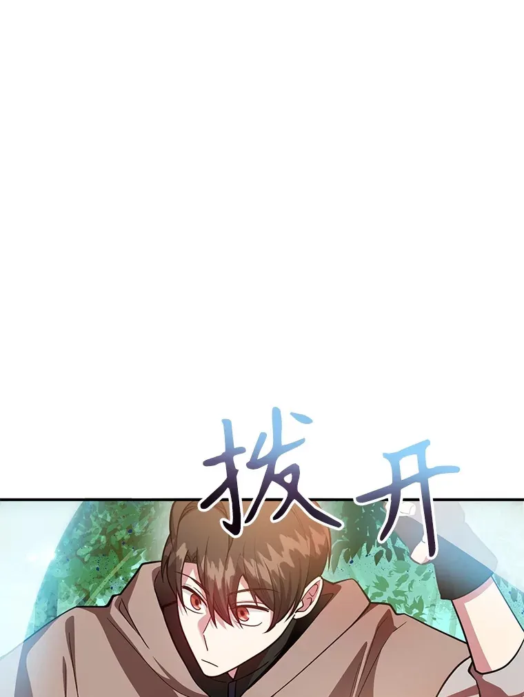 35.魔道王的第二件遗物 第63页