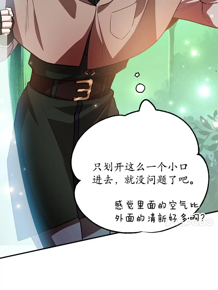 35.魔道王的第二件遗物 第64页