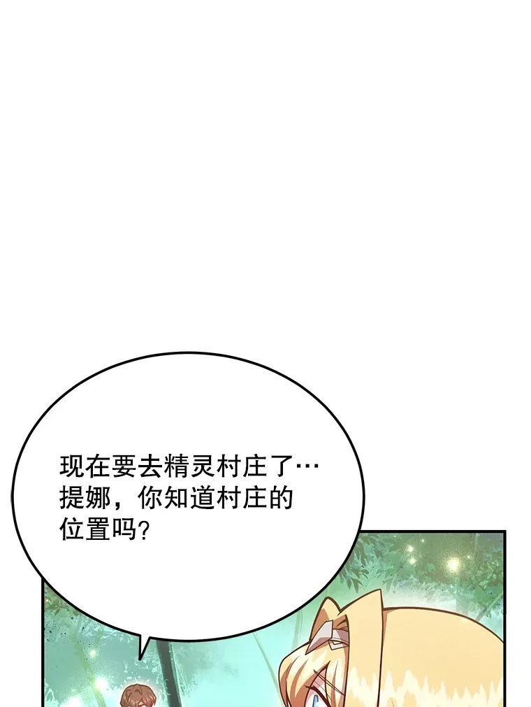 35.魔道王的第二件遗物 第65页