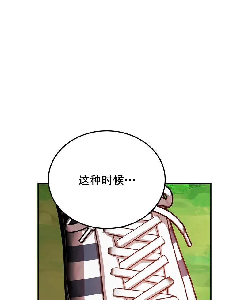 35.魔道王的第二件遗物 第72页