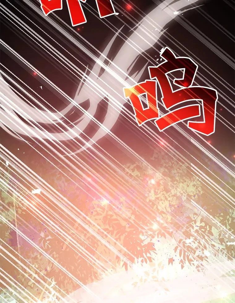 35.魔道王的第二件遗物 第76页