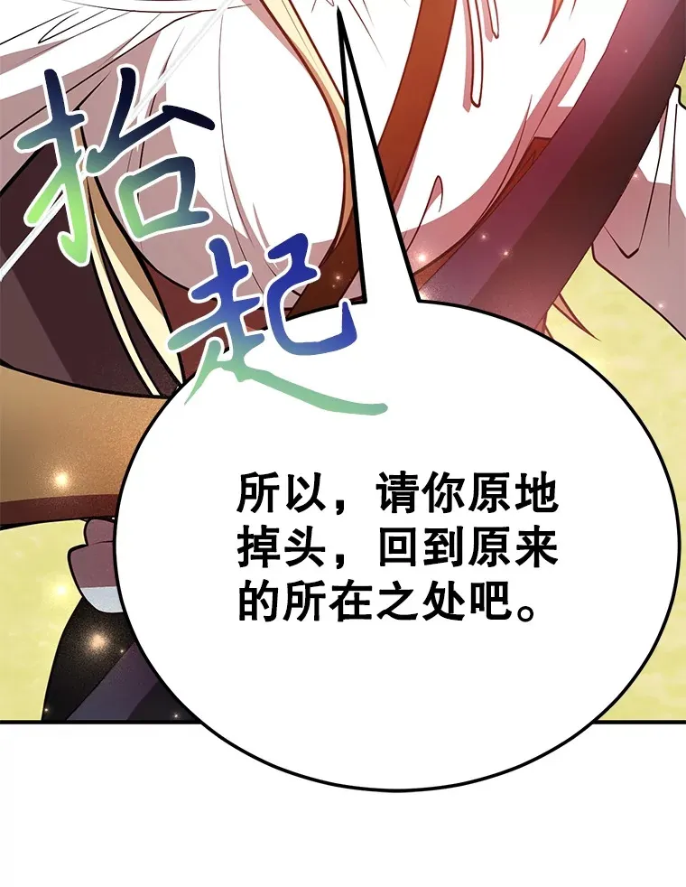 35.魔道王的第二件遗物 第83页