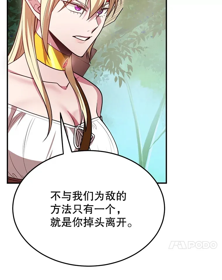 35.魔道王的第二件遗物 第87页