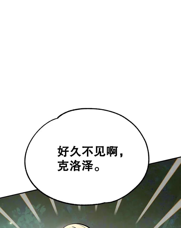 35.魔道王的第二件遗物 第90页