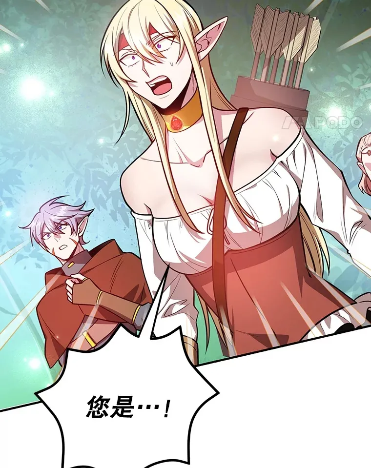 35.魔道王的第二件遗物 第91页