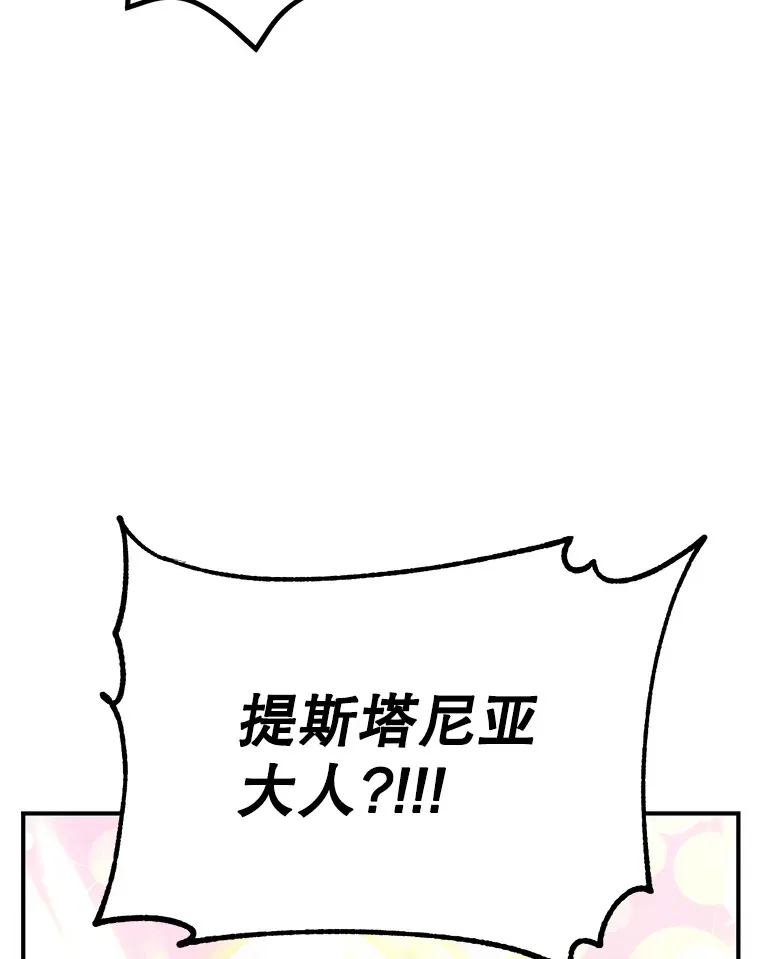 35.魔道王的第二件遗物 第92页