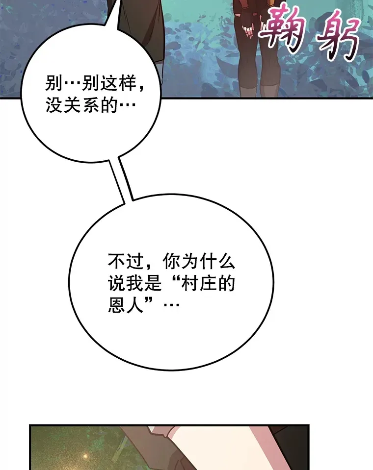 35.魔道王的第二件遗物 第100页