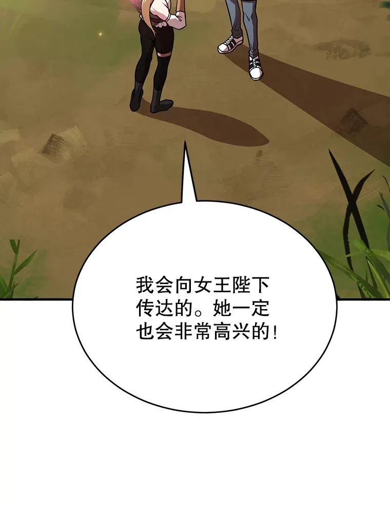 35.魔道王的第二件遗物 第107页