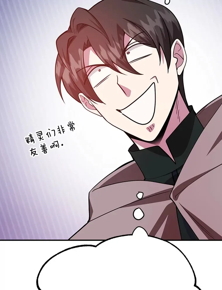 35.魔道王的第二件遗物 第109页